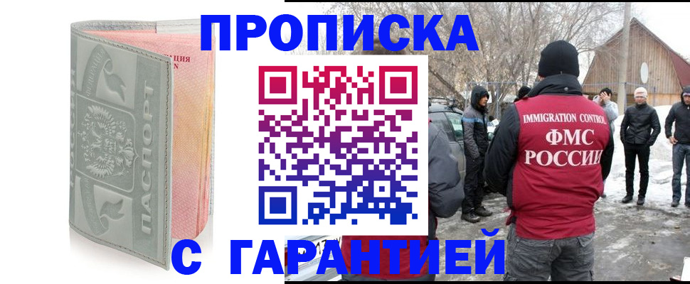 временная регистрация надежно в Заречном