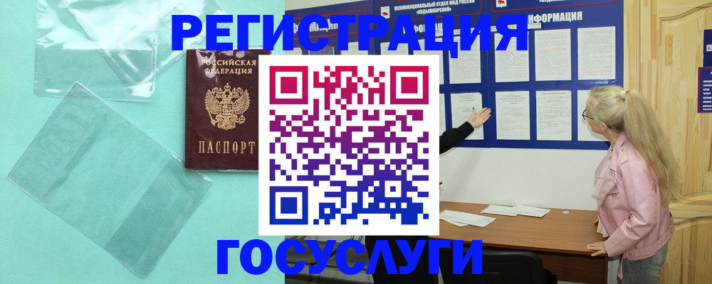 прописка для военкомата в Заречном