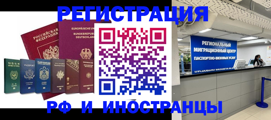 купить прописку в Заречном