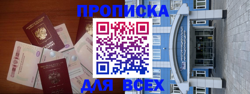 миграционный учет в Заречном